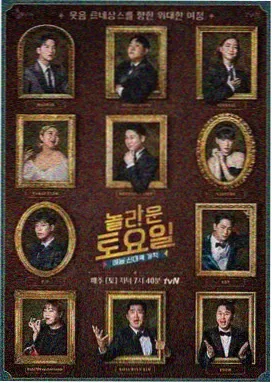 Running Man 韩国综艺